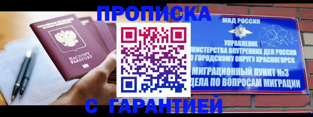 прописка иностранных граждан в Лысьве
