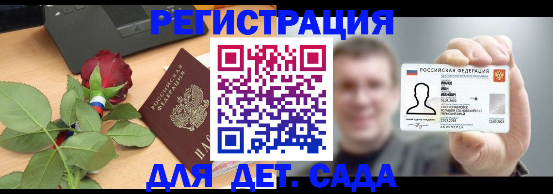 временная регистрация госуслуги в Лысьве