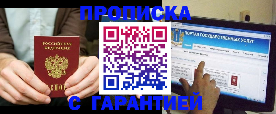 временная регистрация купить в Лысьве