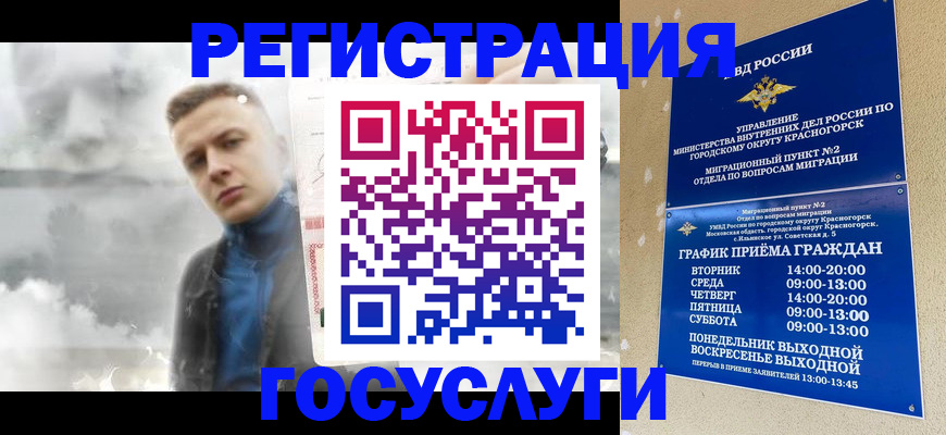 прописка штамп в Лысьве